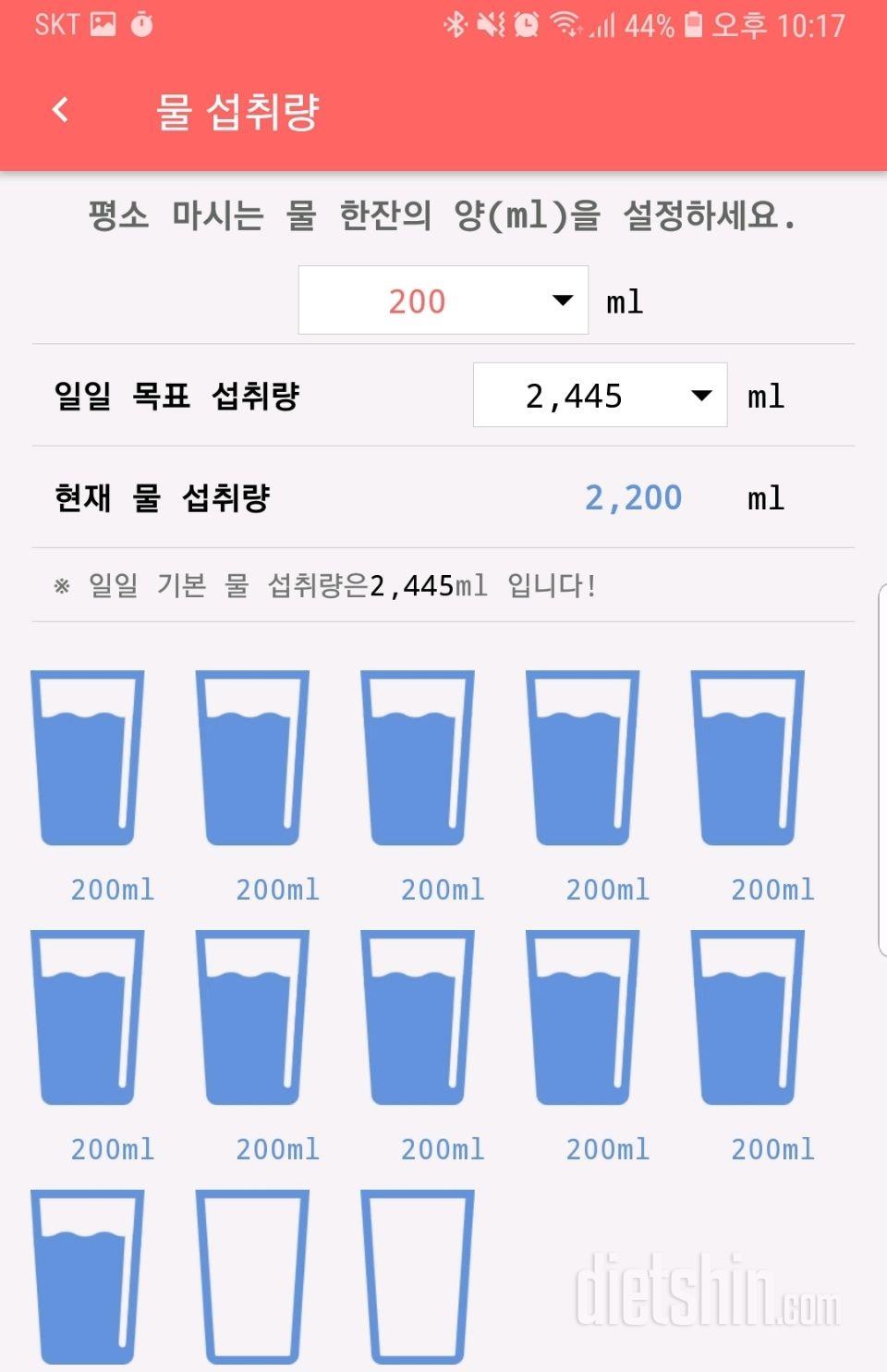 30일 하루 2L 물마시기 5일차 성공!