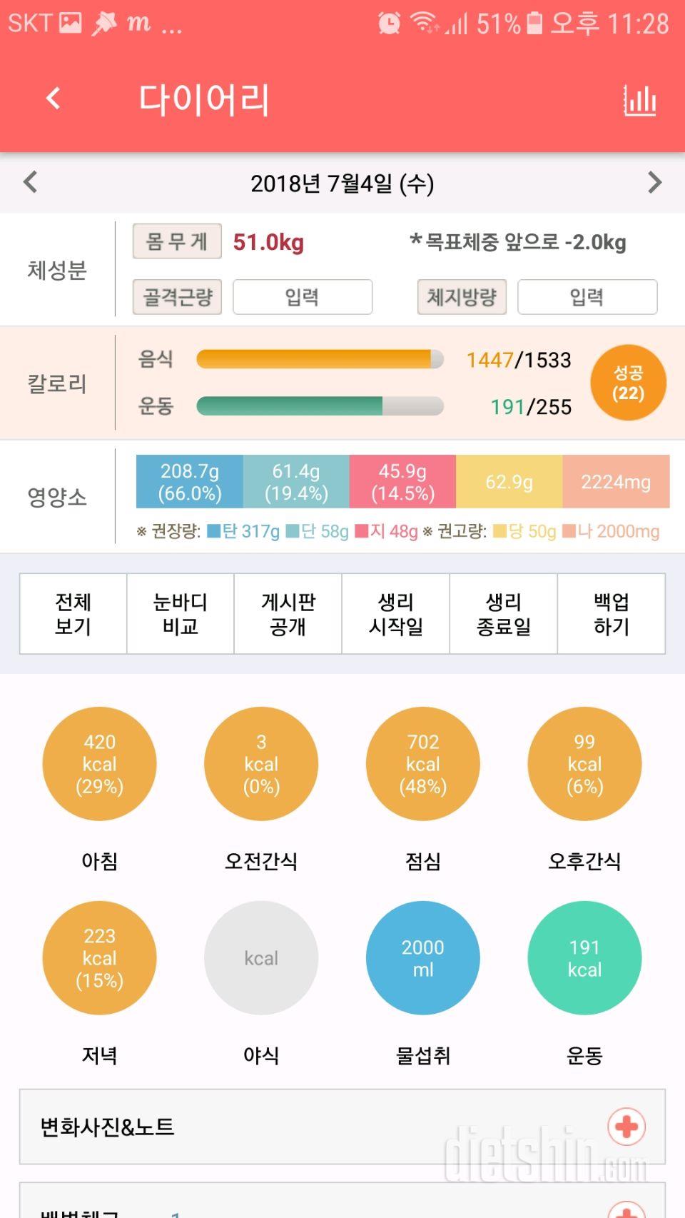 30일 하루 2L 물마시기 34일차 성공!