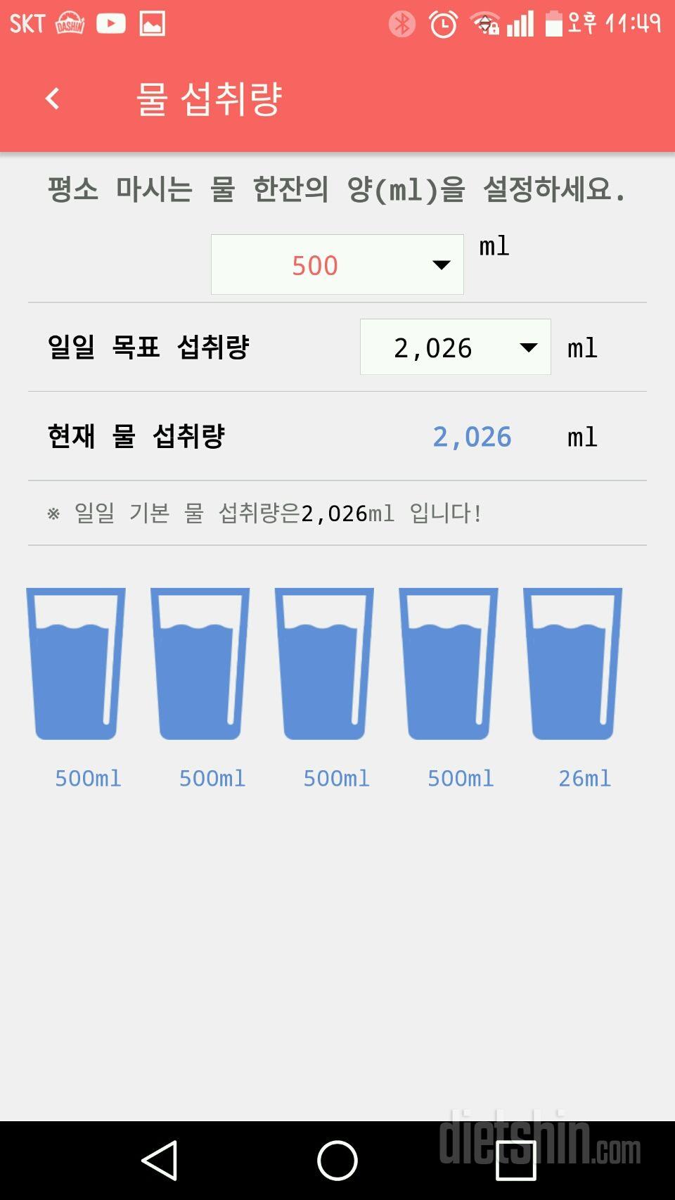 30일 하루 2L 물마시기 31일차 성공!