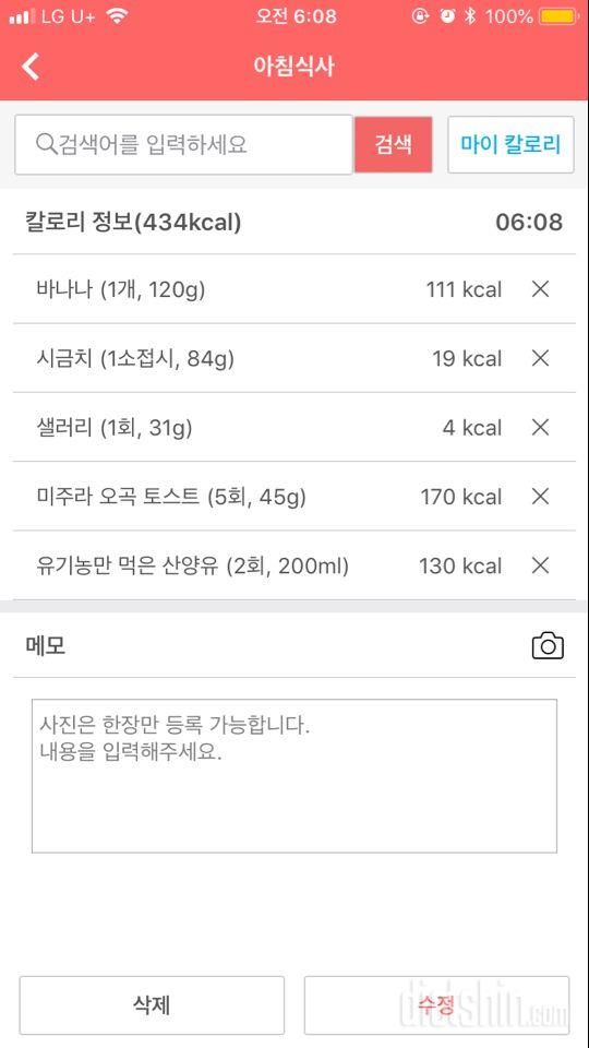 30일 아침먹기 18일차 성공!