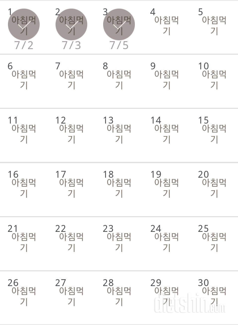 30일 아침먹기 63일차 성공!