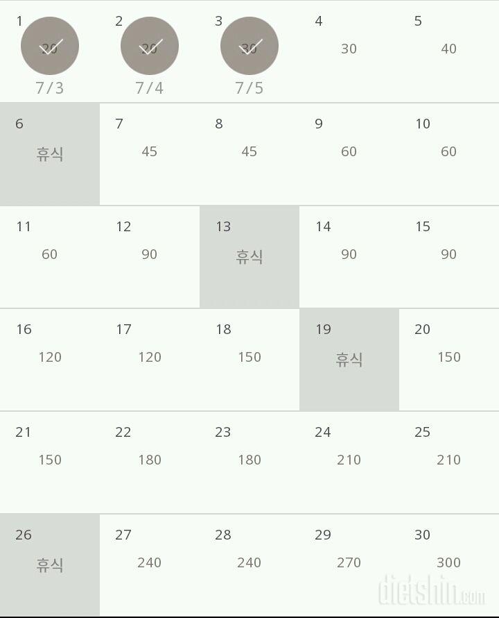 30일 플랭크 3일차 성공!