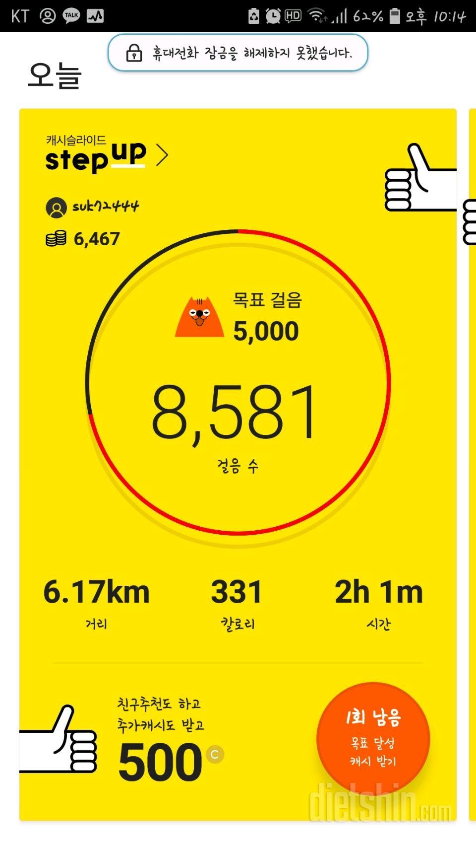 7/3(화)-운동사랑쑤기