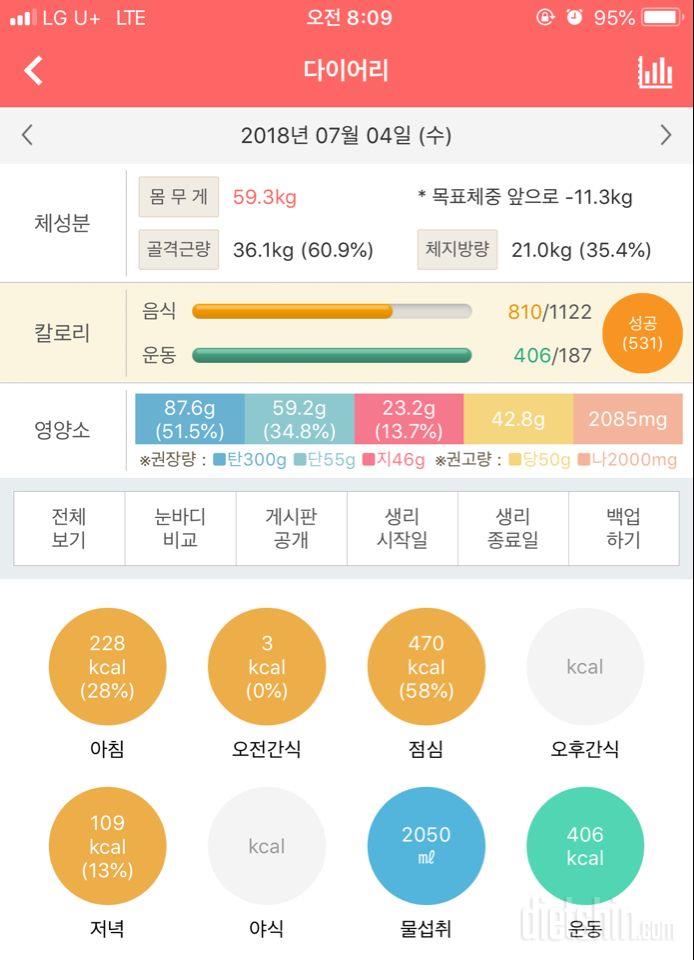 30일 아침먹기 7일차 성공!