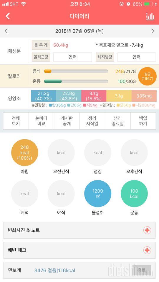 30일 아침먹기 52일차 성공!