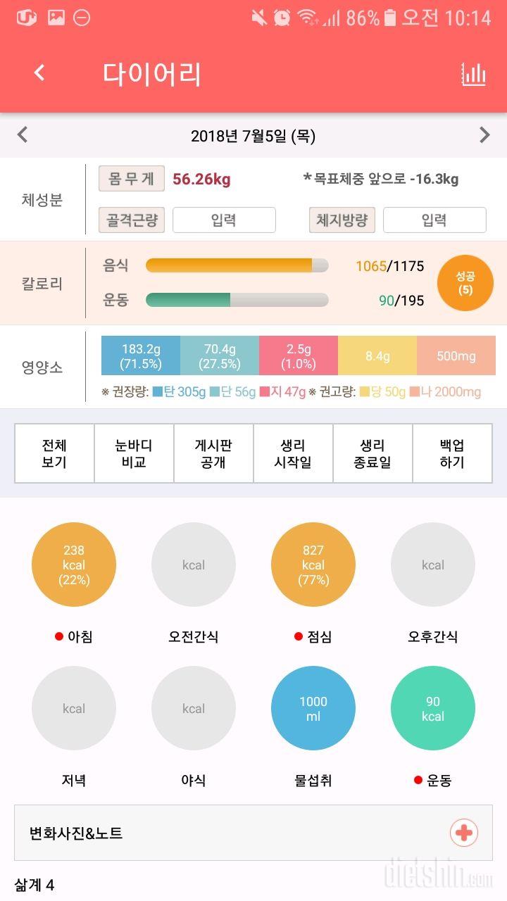 30일 1,000kcal 식단 1일차 성공!