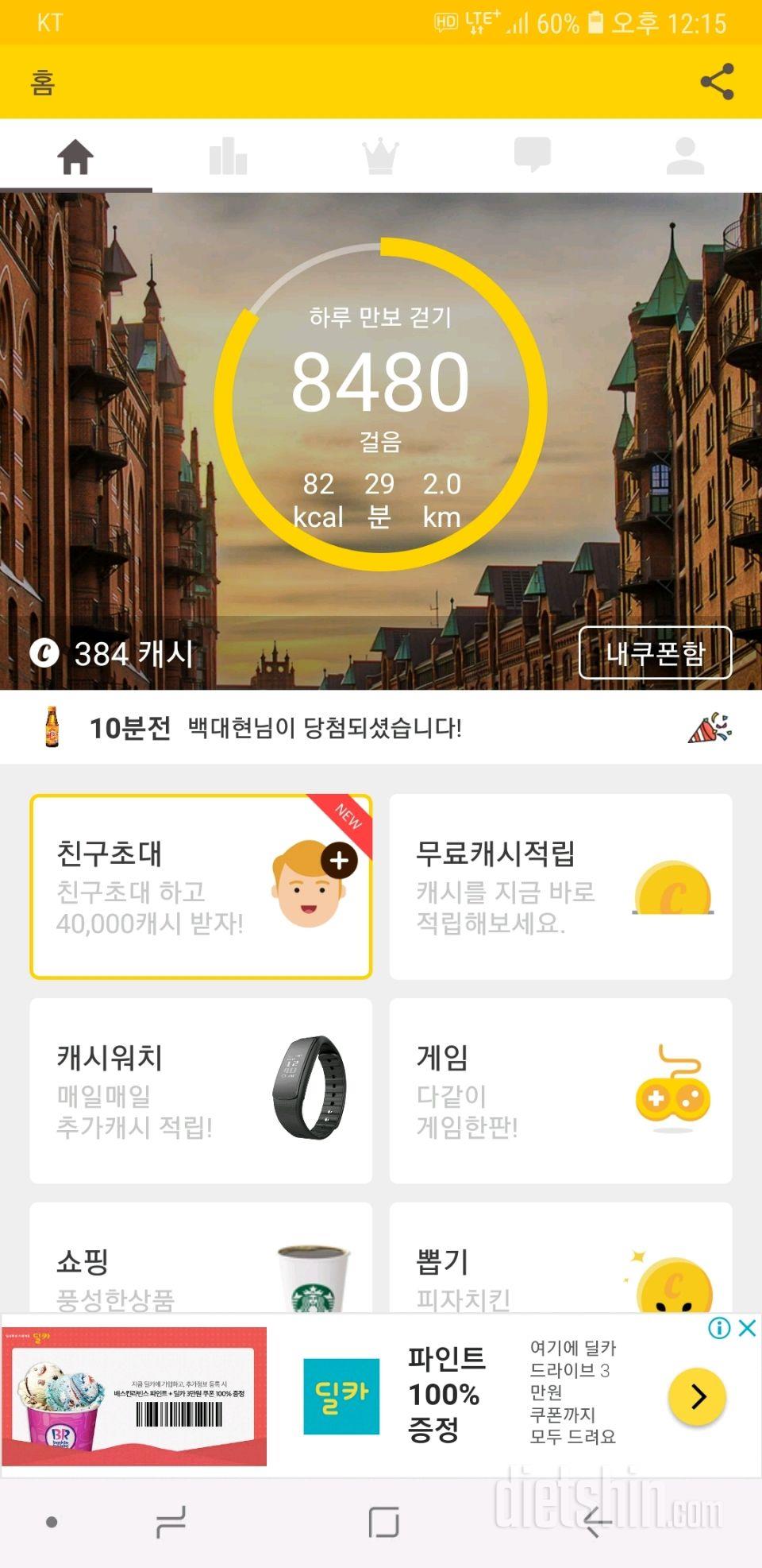 7.5 점심