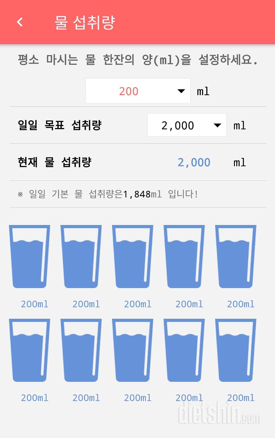 30일 하루 2L 물마시기 63일차 성공!