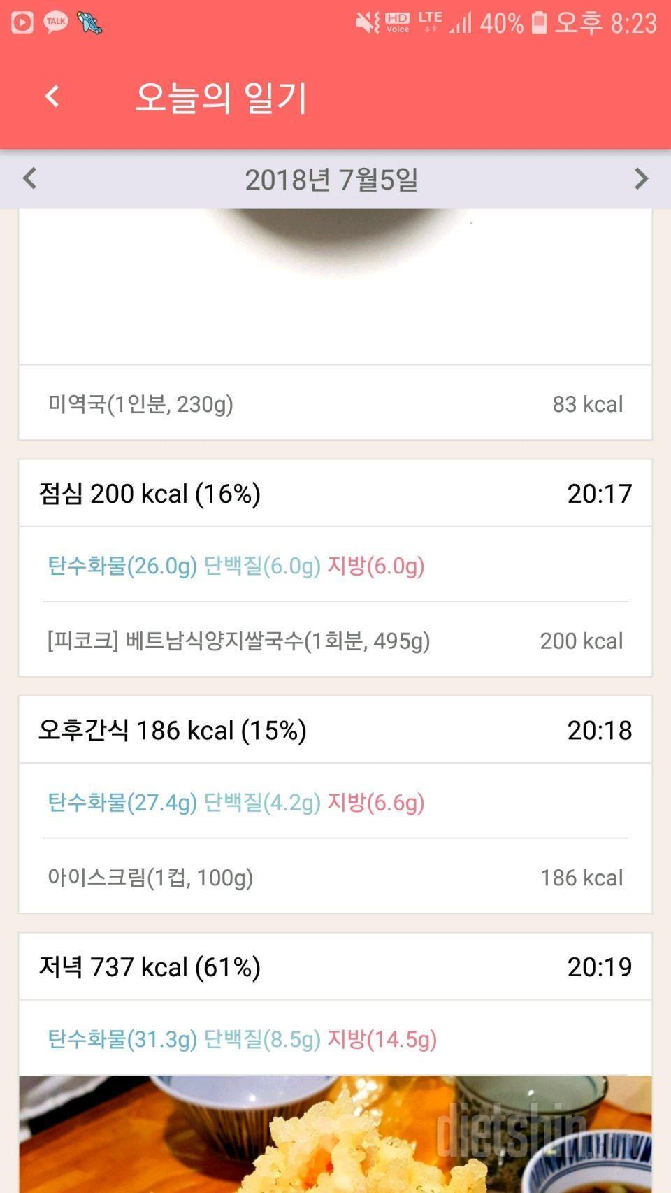 [다신 11기 필수미션]18일차 등록완료