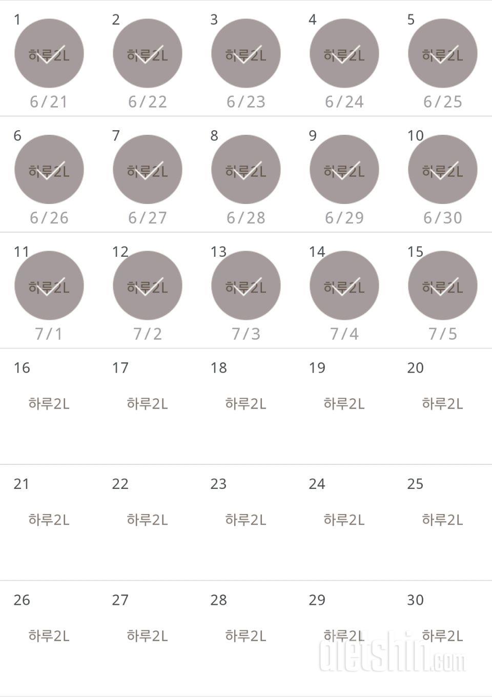 30일 하루 2L 물마시기 15일차 성공!