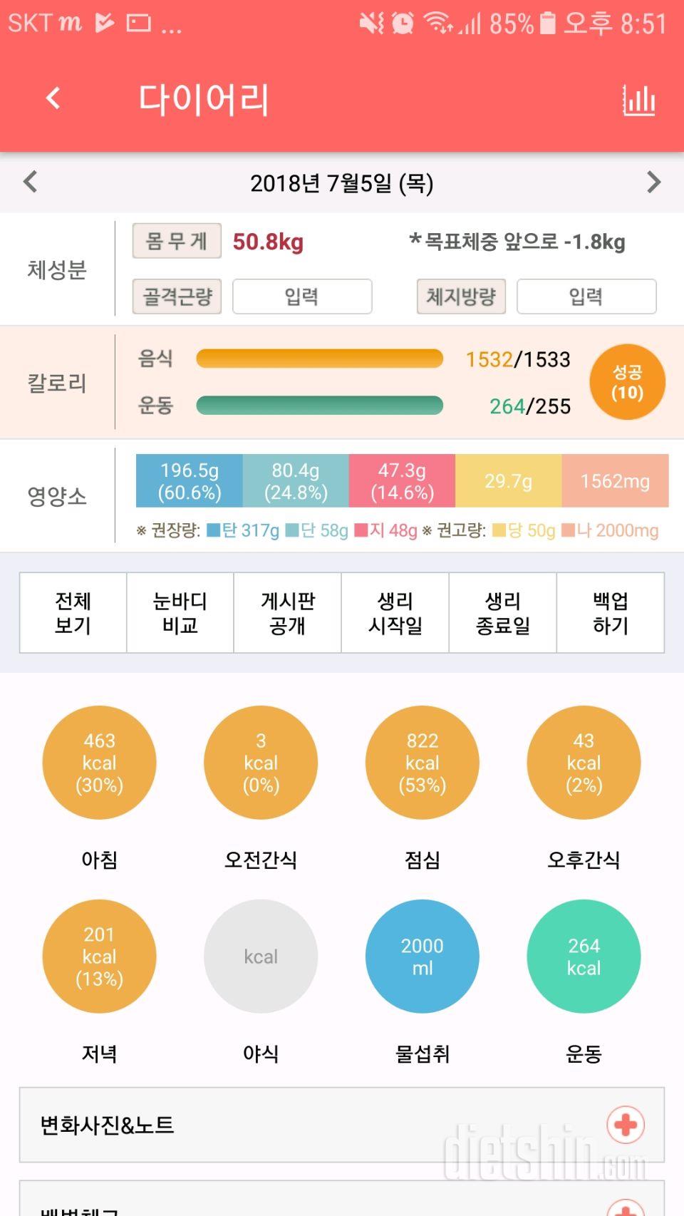 30일 아침먹기 35일차 성공!