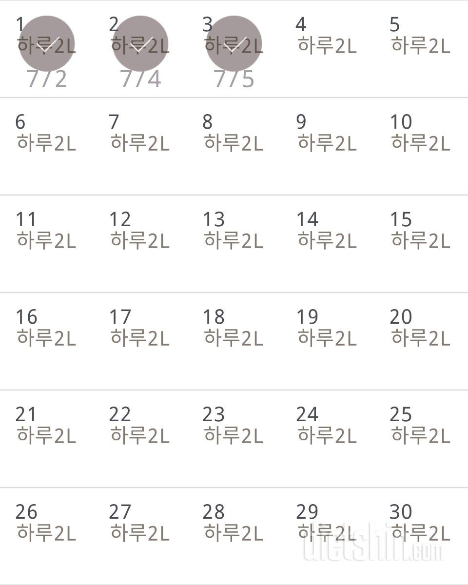 30일 하루 2L 물마시기 3일차 성공!