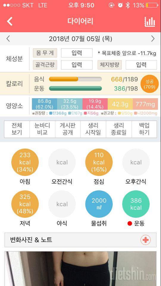 30일 1,000kcal 식단 1일차 성공!