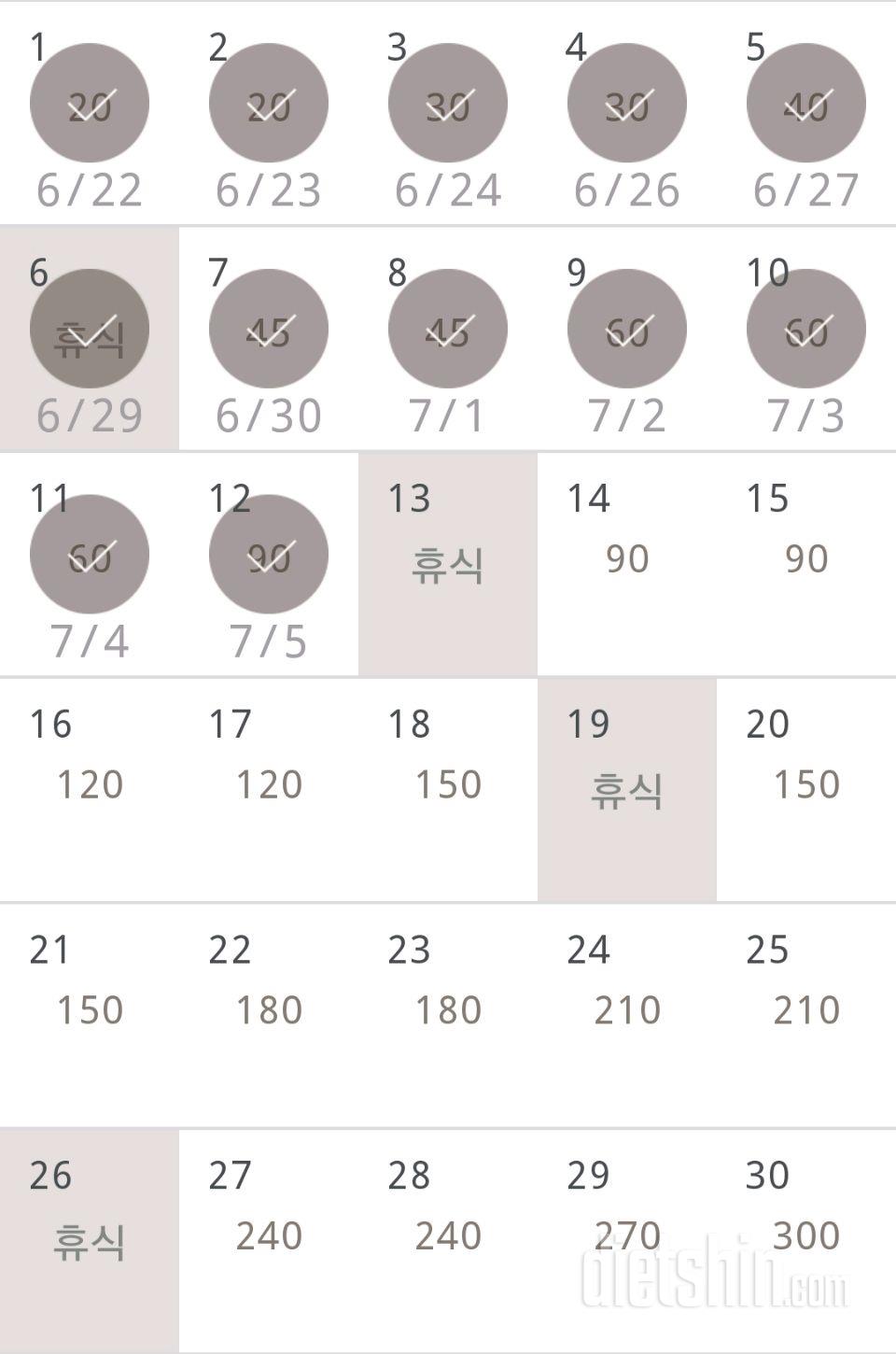 30일 플랭크 12일차 성공!