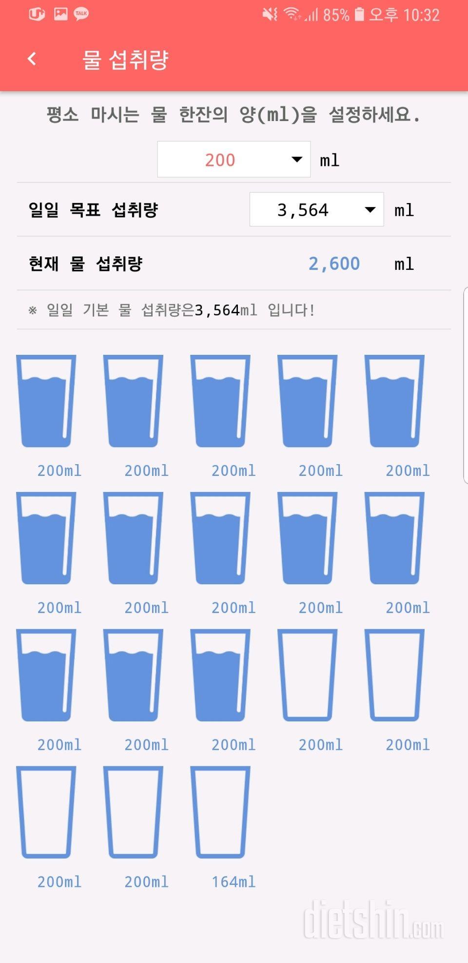 30일 하루 2L 물마시기 11일차 성공!