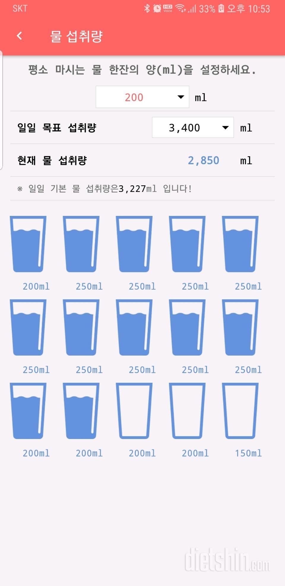 30일 하루 2L 물마시기 8일차 성공!