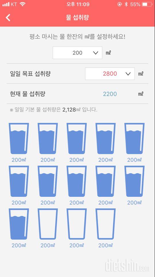 30일 하루 2L 물마시기 21일차 성공!