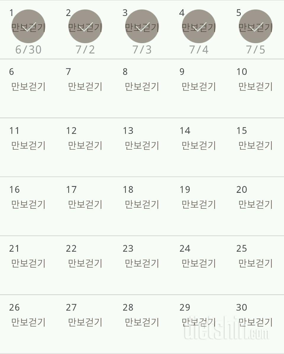 30일 만보 걷기 65일차 성공!