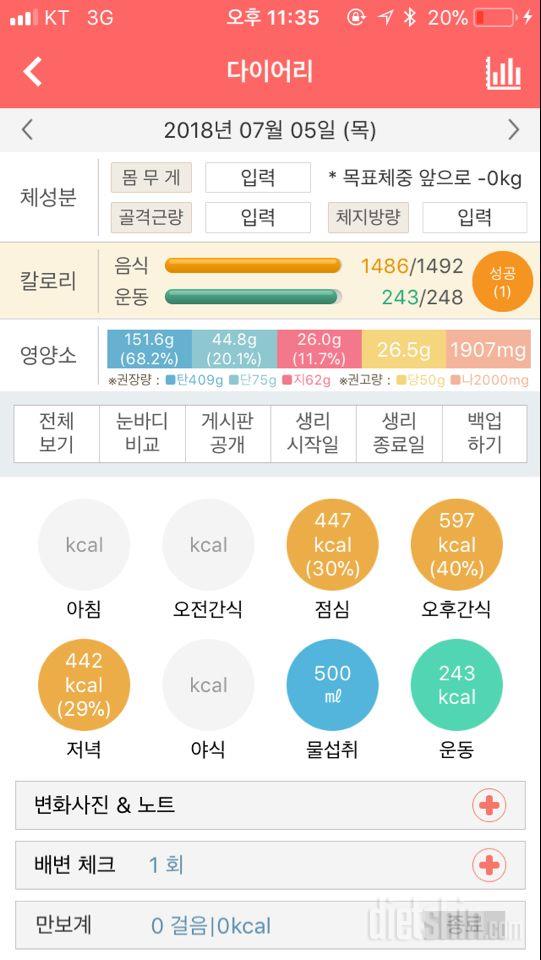 30일 야식끊기 2일차 성공!