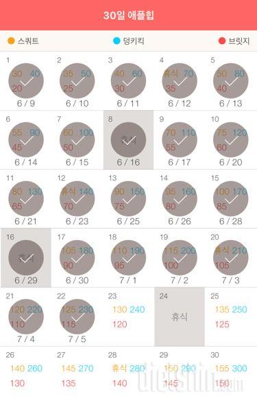 30일 애플힙 52일차 성공!