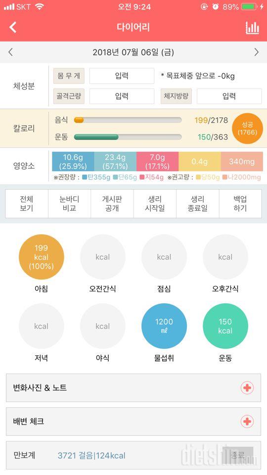 30일 아침먹기 53일차 성공!