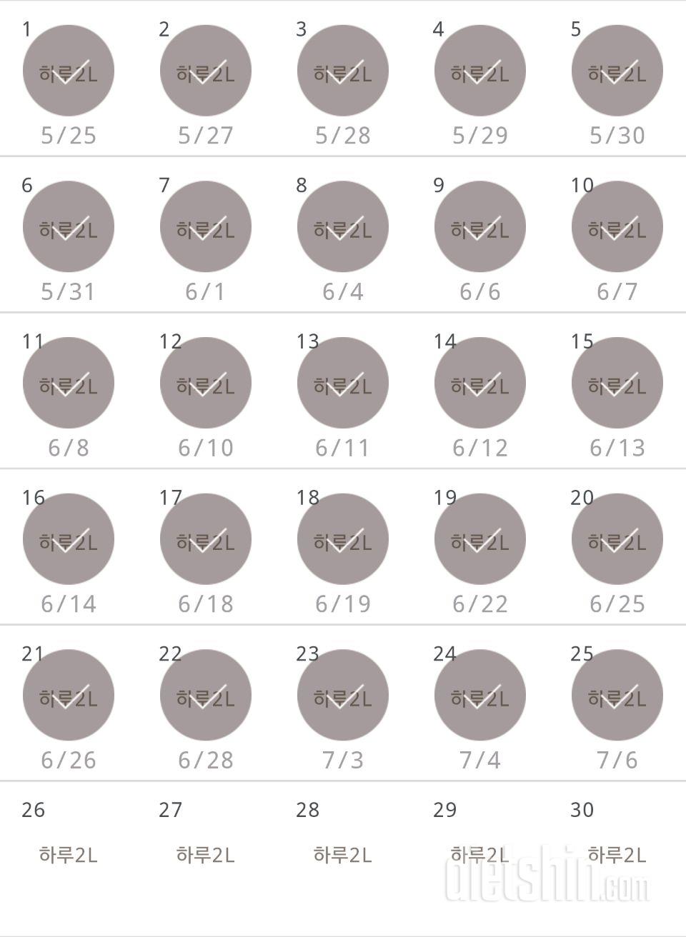 30일 하루 2L 물마시기 205일차 성공!