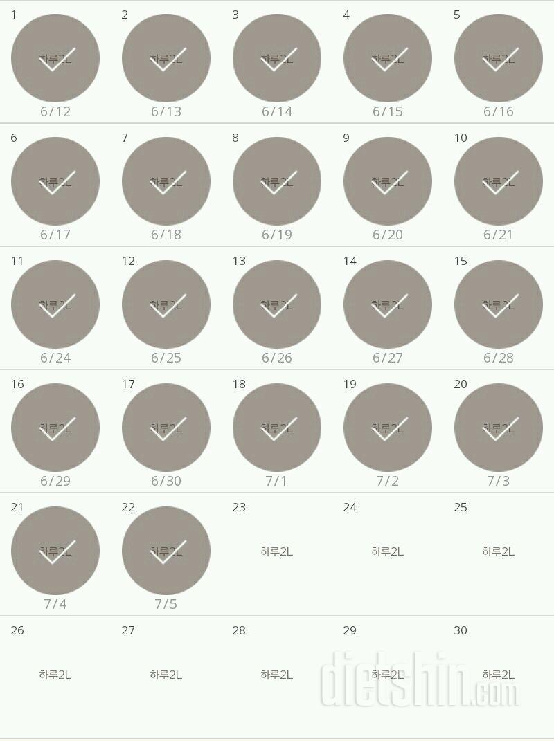 30일 하루 2L 물마시기 22일차 성공!