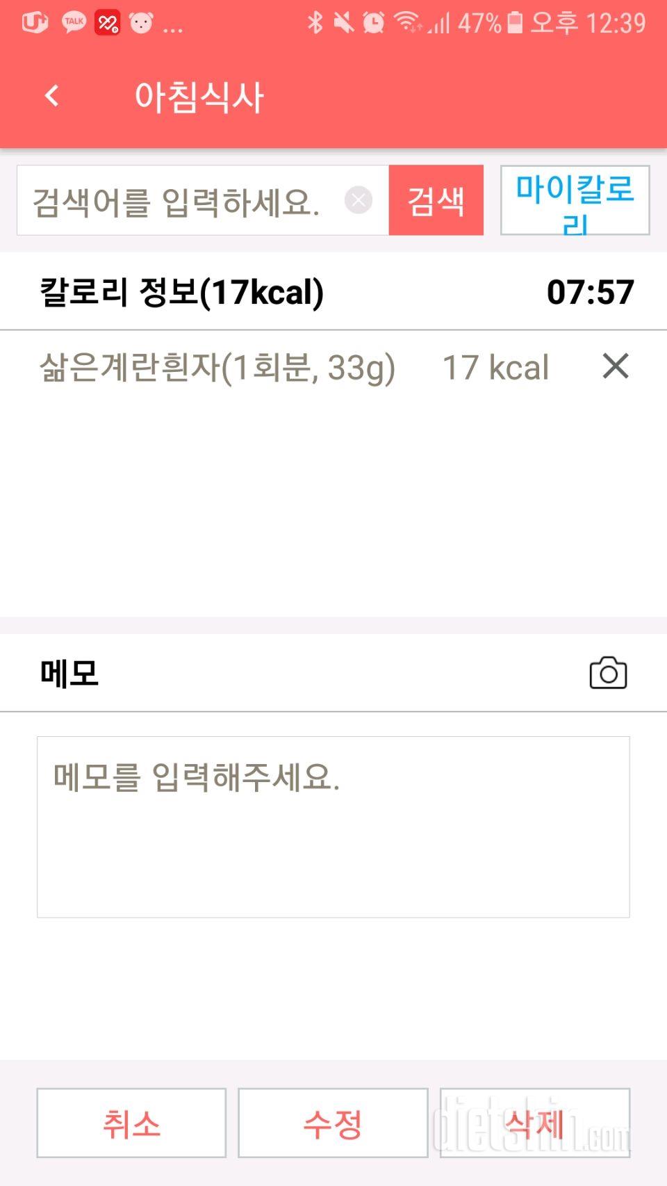 30일 밀가루 끊기 2일차 성공!