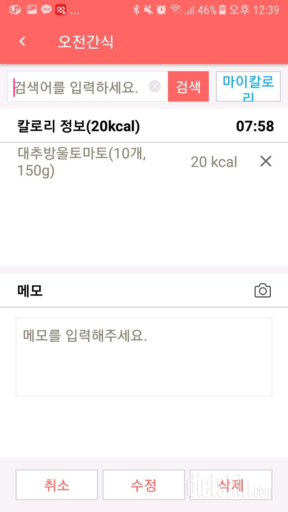 30일 밀가루 끊기 2일차 성공!