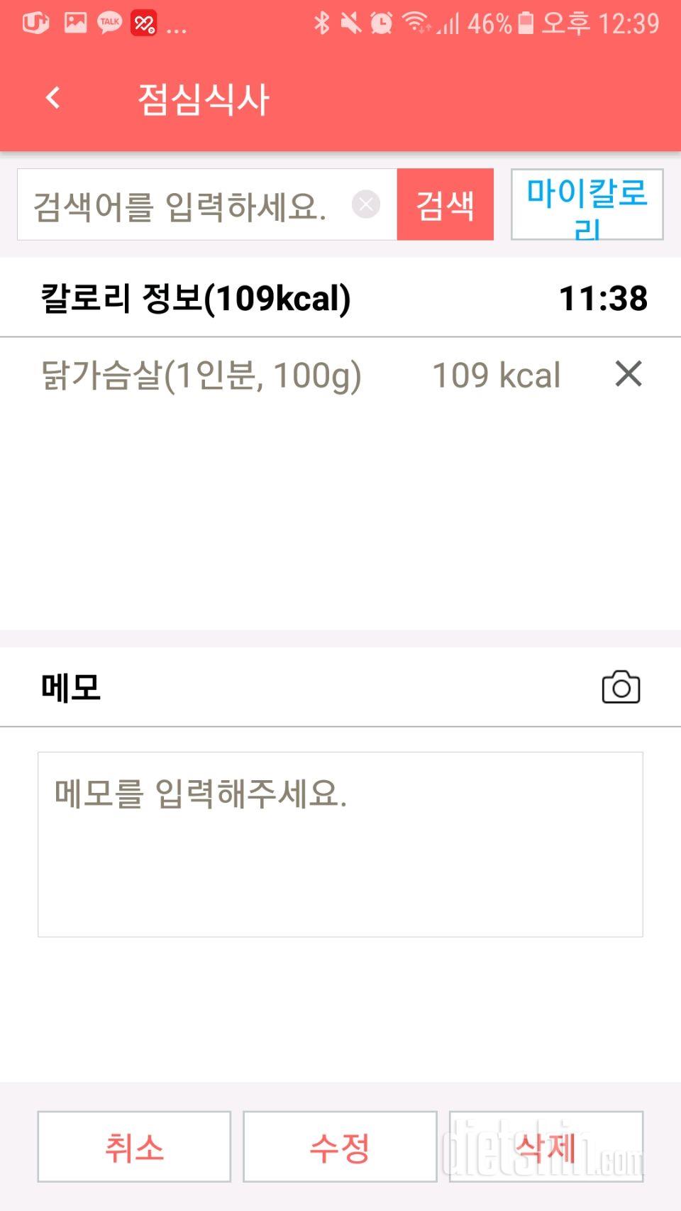 30일 밀가루 끊기 2일차 성공!