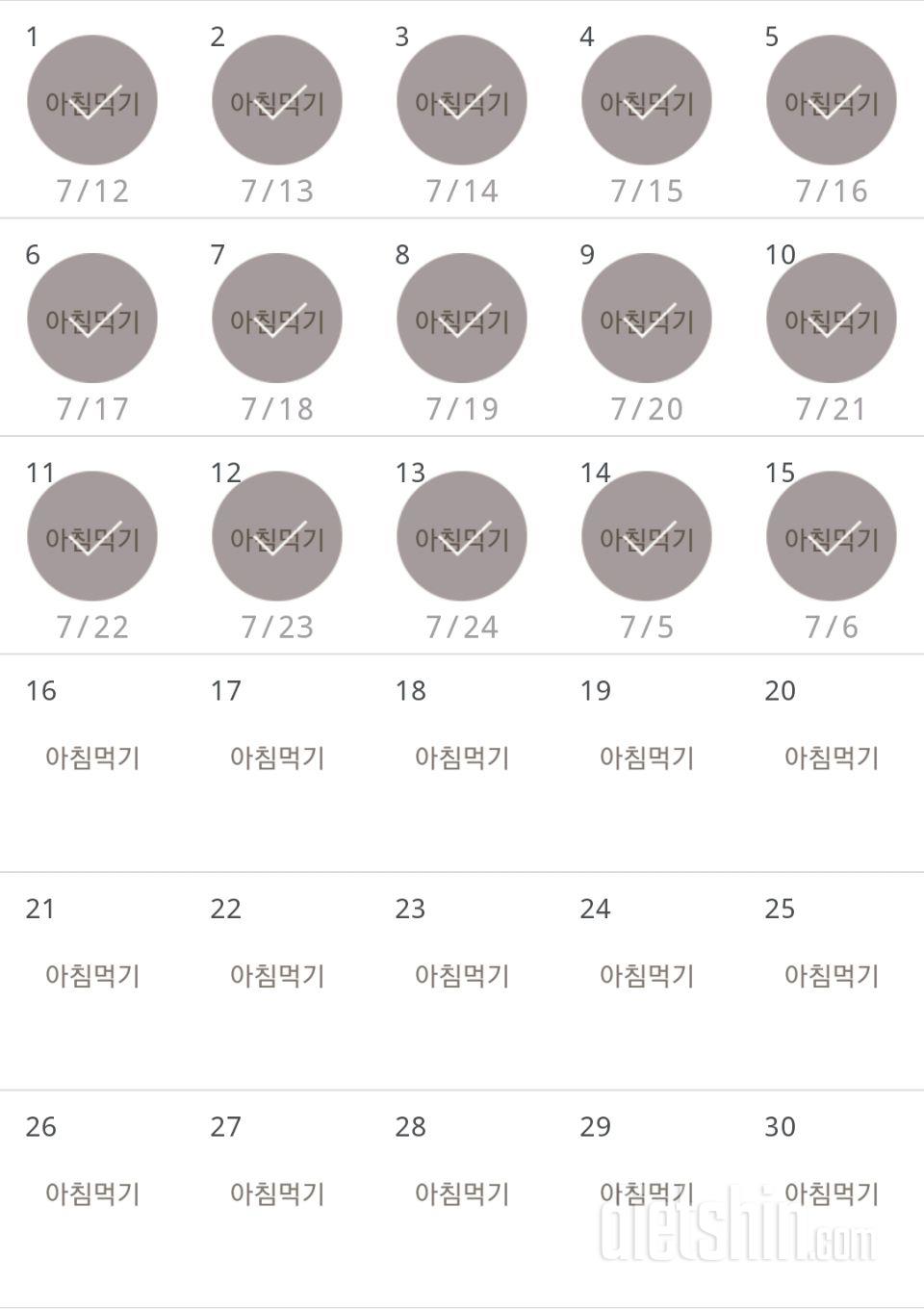 30일 아침먹기 75일차 성공!