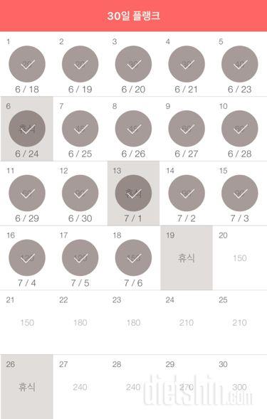 30일 플랭크 108일차 성공!