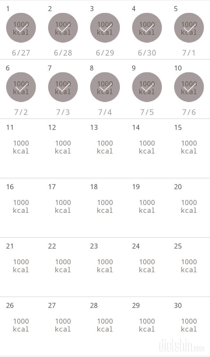 30일 1,000kcal 식단 10일차 성공!