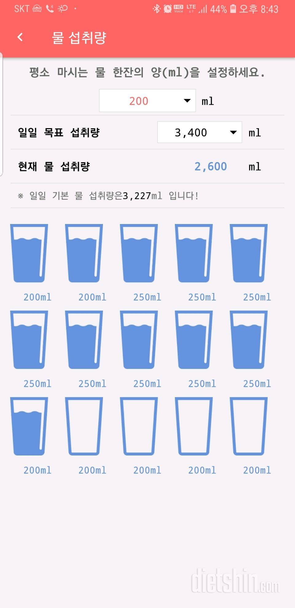 30일 하루 2L 물마시기 9일차 성공!