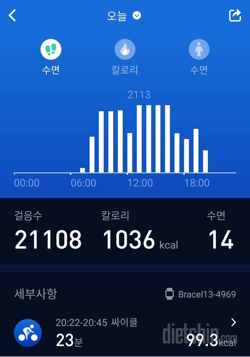 30일 만보 걷기 249일차 성공!