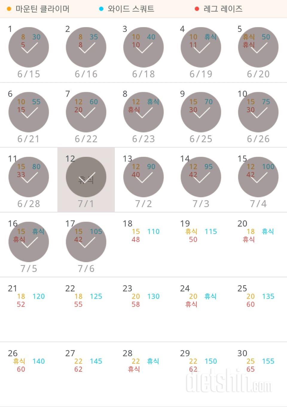 30일 체지방 줄이기 17일차 성공!