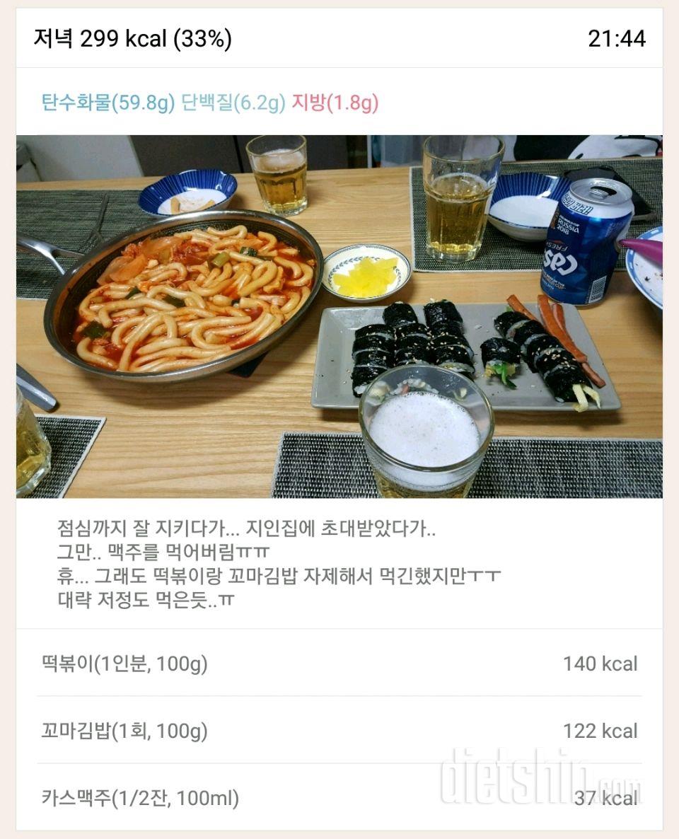 [다신 11기 필수미션] 식단&운동 19일차~(작성중)