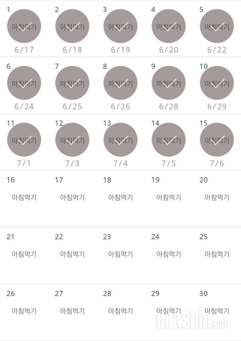 30일 아침먹기 45일차 성공!