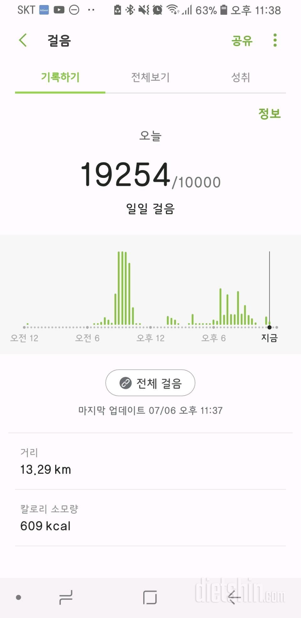 30일 만보 걷기 6일차 성공!