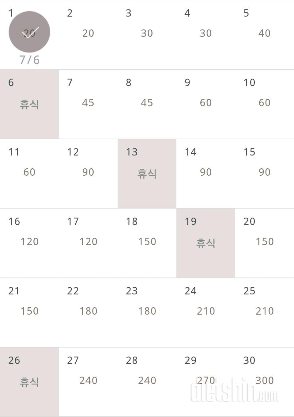 30일 플랭크 61일차 성공!