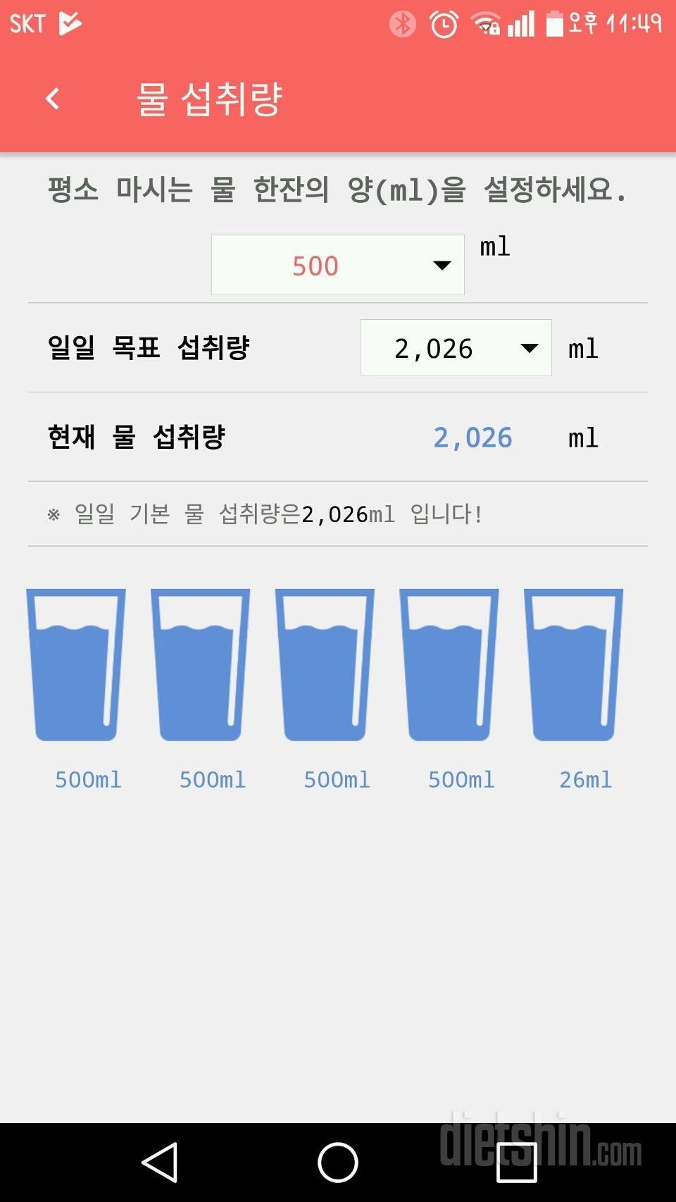 30일 하루 2L 물마시기 33일차 성공!