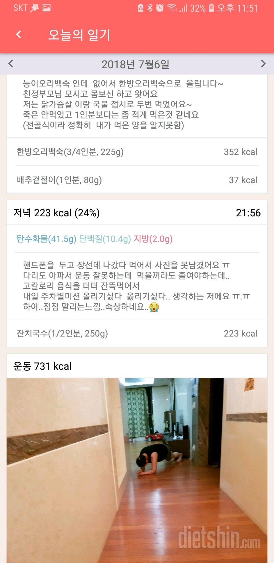 [다신 11기 필수 미션] 19일차 등록 완료.