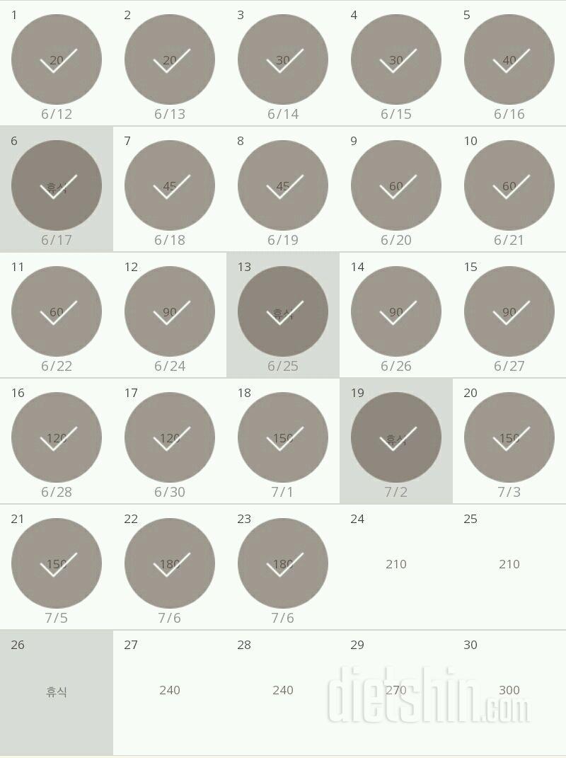 30일 플랭크 53일차 성공!