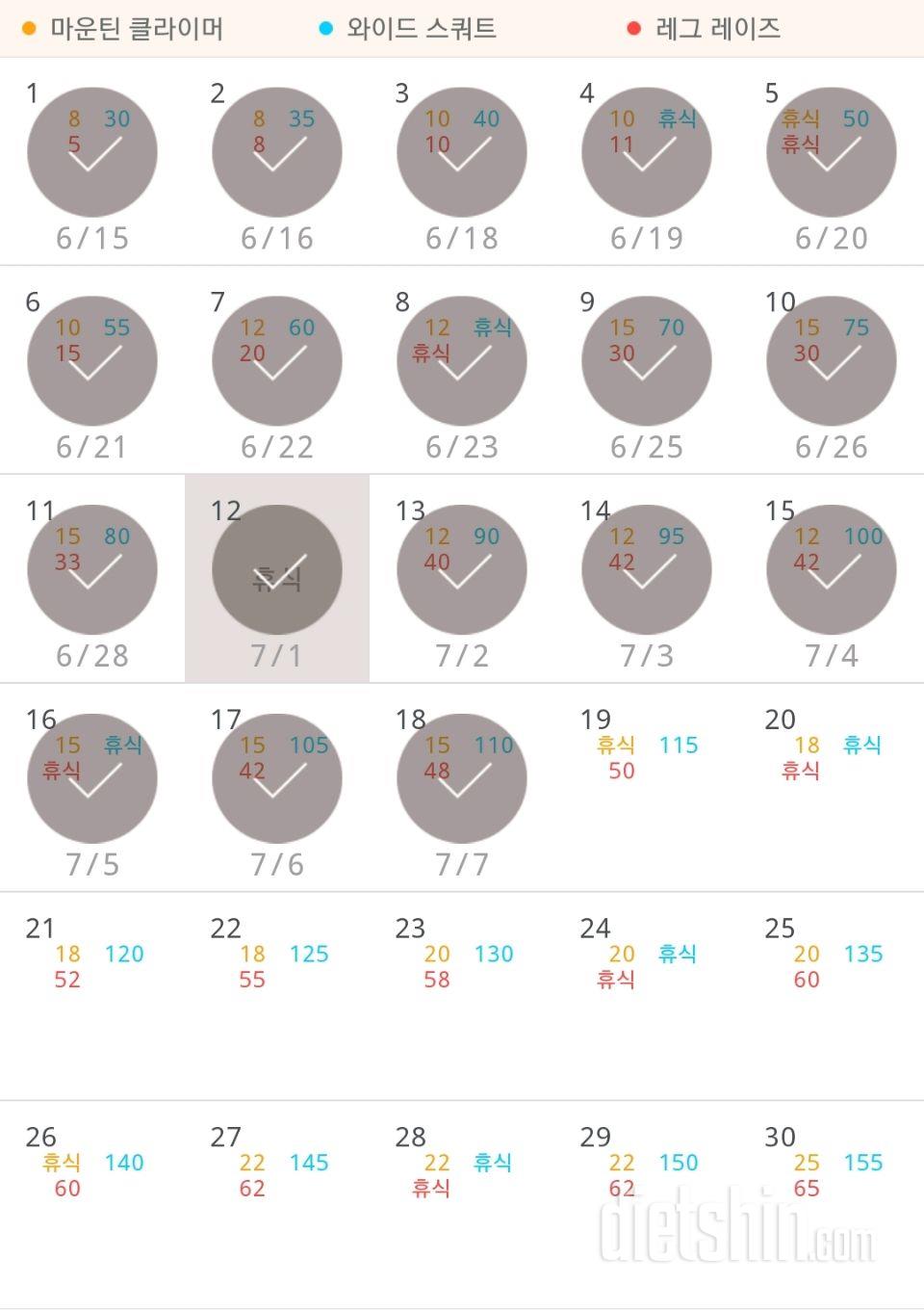 30일 체지방 줄이기 18일차 성공!