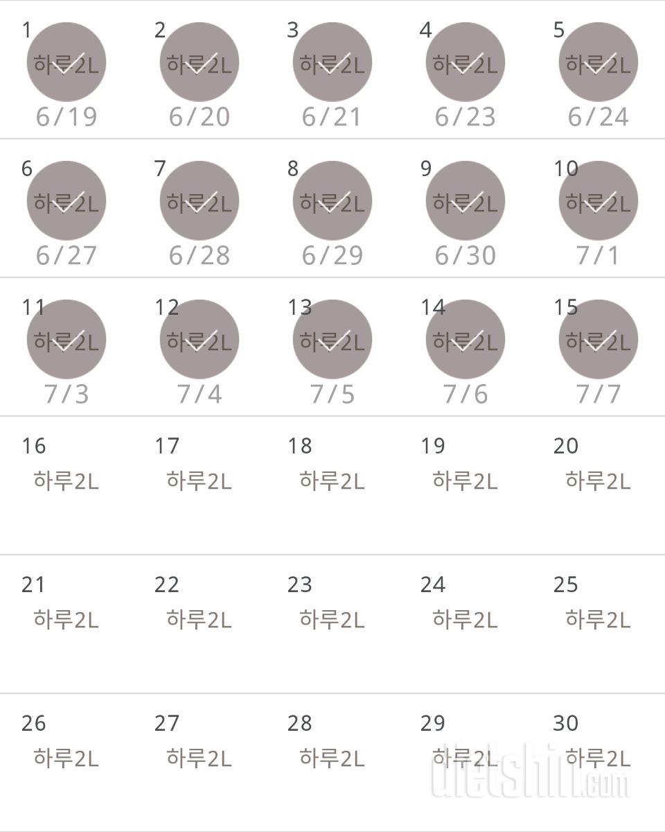 30일 하루 2L 물마시기 15일차 성공!