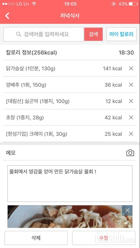 30일 야식끊기 5일차 성공!