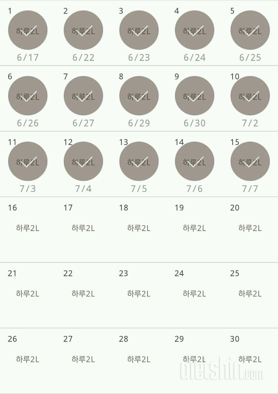 30일 하루 2L 물마시기 15일차 성공!