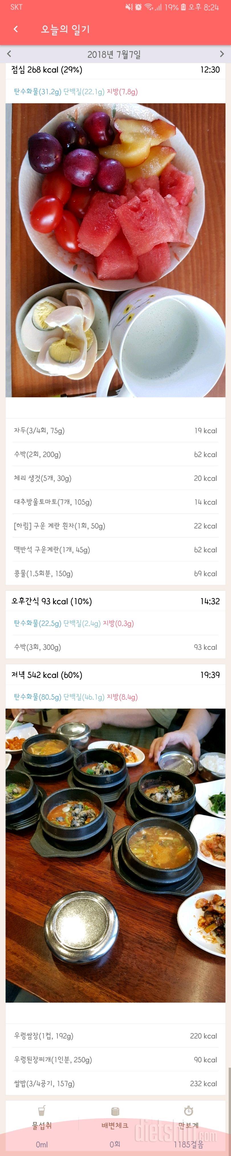 [다신11기 필수미션] 20일차 등록완료