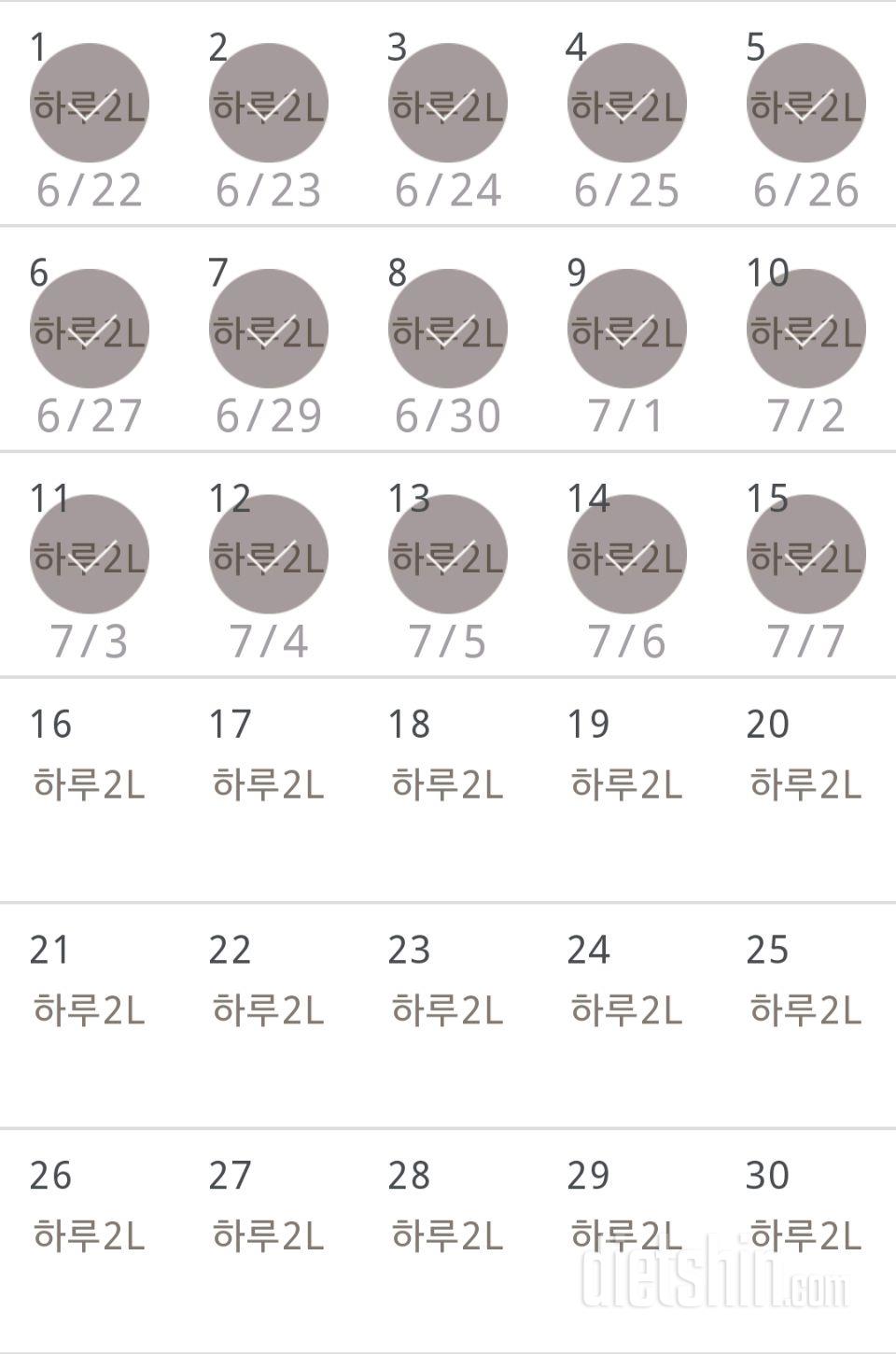 30일 하루 2L 물마시기 15일차 성공!