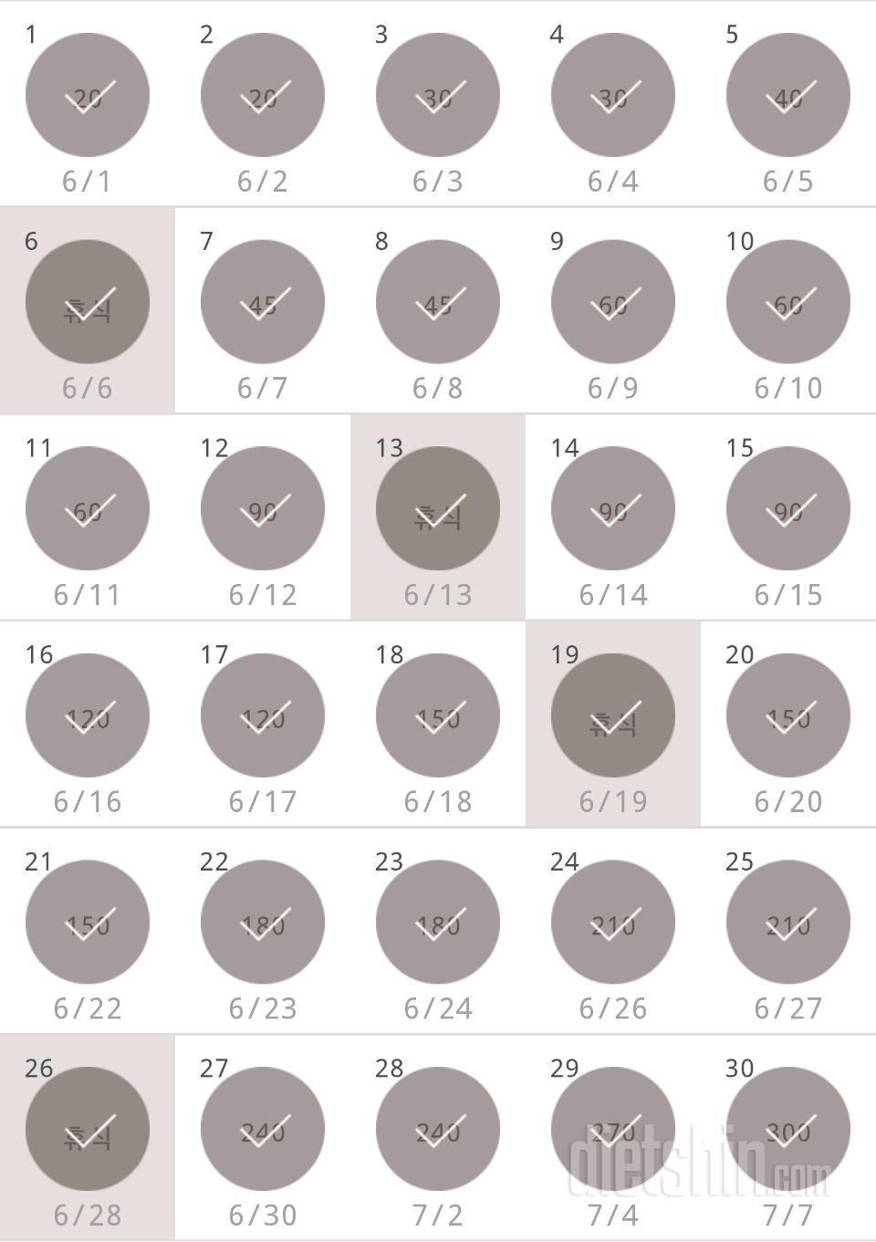 30일 플랭크 60일차 성공!